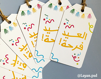 Eid gift tags design