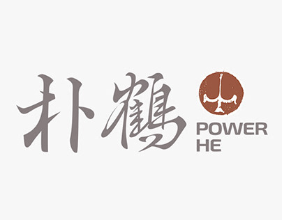 中文字體設計（二）Chinese character design NO.2