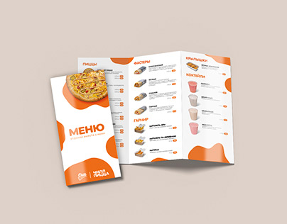 leafle design menu, дизайн буклета для пиццерии