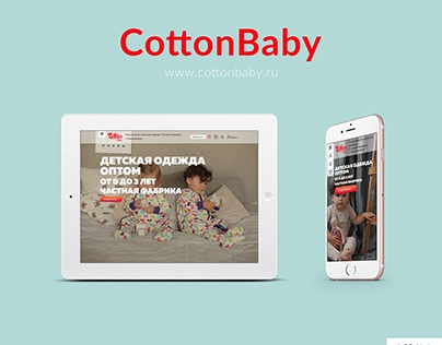 Корпоративный сайт Cotton Baby