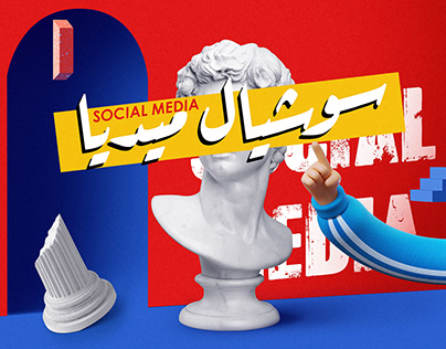 Social Media | Collection Egypt