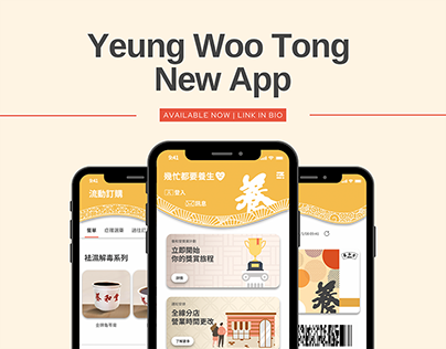 Yeung Woo Tong Mobile App (2020)