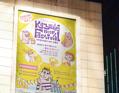 Keyaki Beer Festival 2022