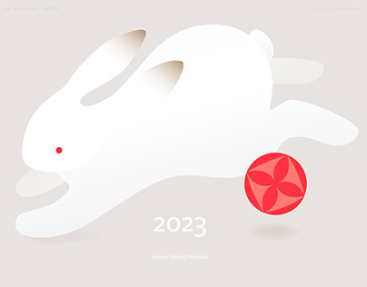 Spring Festival 2023 癸卯兔年