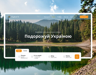 Tours in Ukraine/Landing page