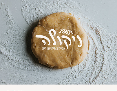 Branding for "Nicola" a real home bakery