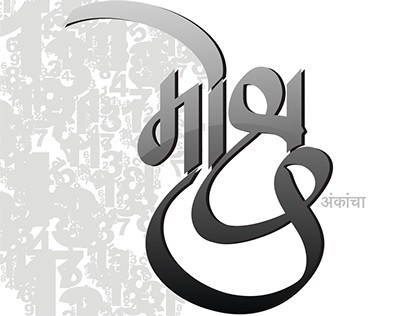 Moksh Calligraphy