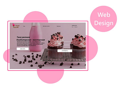 Website Design cupcake