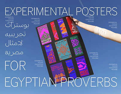 Experimental posters(Egyptian proverbs)
