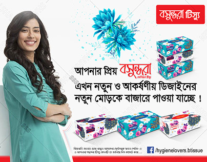 Bashundhara Tissue Branding Advertisement Sample@SSS