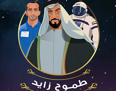 Sheikh Zayed Dream