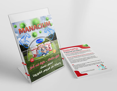 Manicium Flyer New