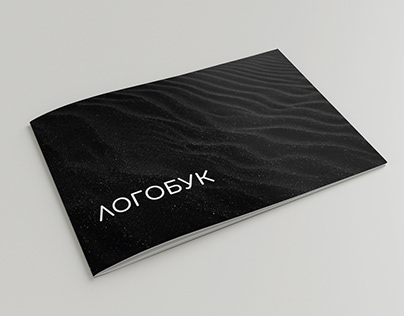 Логобук / Logobook