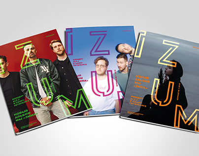 Дизайн журнала «IZUM»