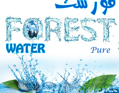 forest water " ksa "
