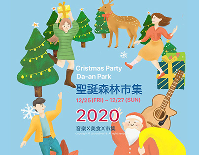 2020耶誕節海報設計 (Christmas poster design)