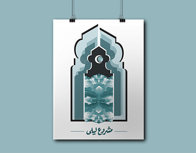 Band Poster ‎for مشروع ليلى Mashrou' Leila
