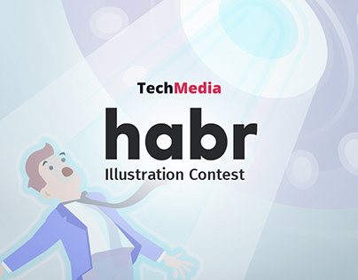 Habr Illustration Contest