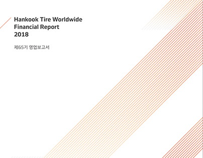 Hankook Tire Financial Report