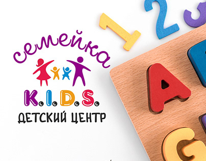 Логотип и фирменный стиль детского центра