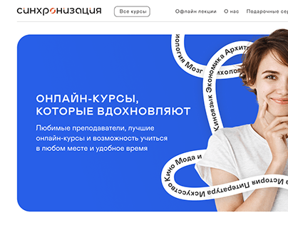 Дизайн-концепция логотипа и сайта онлайн-школы