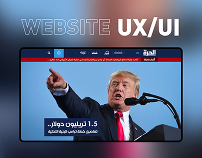 Alhurra Website UI/UX