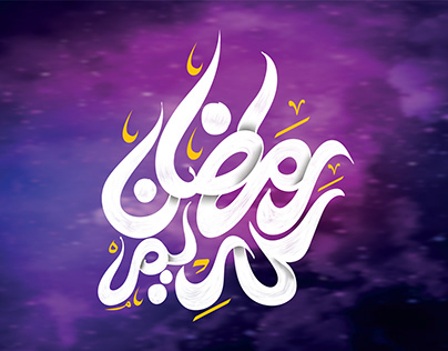 Ramadan Kareem typography