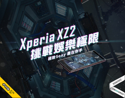 SONY Xperia XZ2 2018 Website Visual Design (FWA-SOTD)