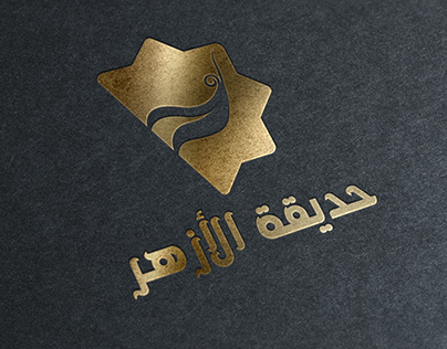 Azhar park logo