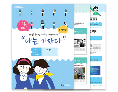 chosun newseum workbook design
