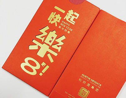 RED PACKET DESIGN