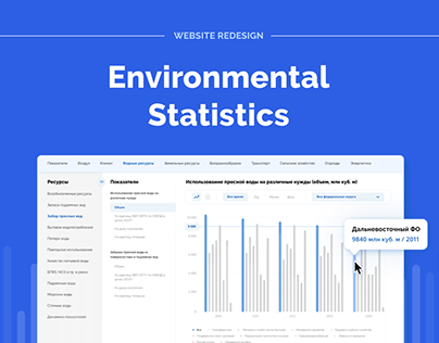 Statistics website redesign
