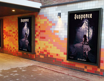 Poster "Suspence" film)