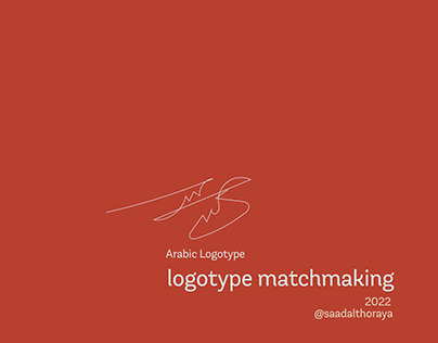 logotype matchmacking