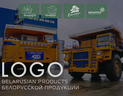 Belarusian Products Logo | Лого Белорусской Продукции