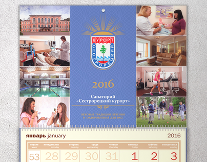 Календари для санатория "Сестрорецкий курорт"