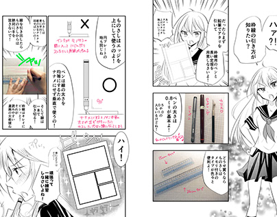 Vignette du project - Learn how to draw with comics!/漫画のテキスト