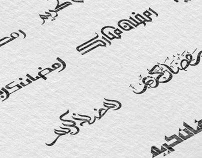 Ramadan Arabic Texts (VECTOR)