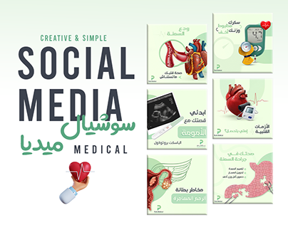 Social Media | Medical