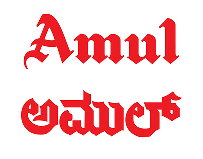 Amul Kannada