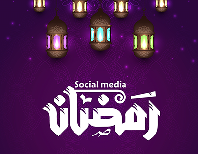 Ramadan social media project