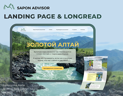 Landing page & Longrid for the travel agency