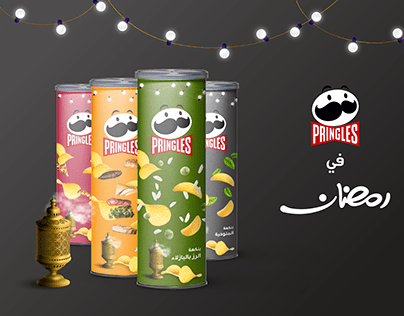 Pringles Packaging | Ramadan Mubarak 2023