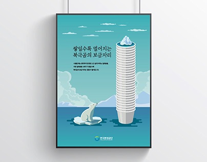 Graphic Design / Poster / Advertisement Design