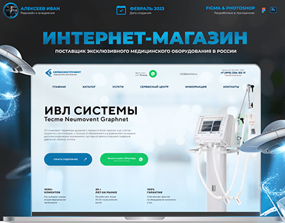 Медицинское оборудование | medical equipment