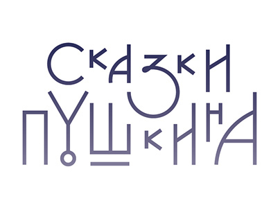 logotypes