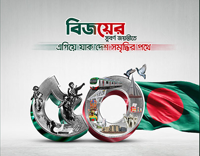 December 16 Victory Day Bangladesh