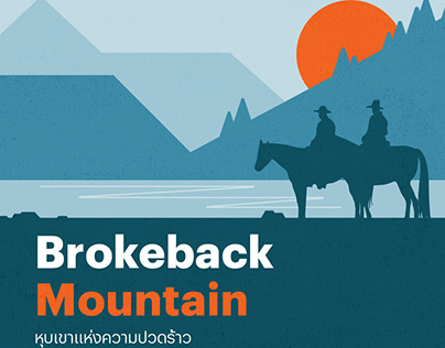 Project thumbnail - 2022 Pride Month Article : Brokeback Mountain