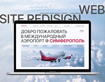 International airport website redesign