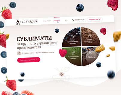 Сайт українського виробника